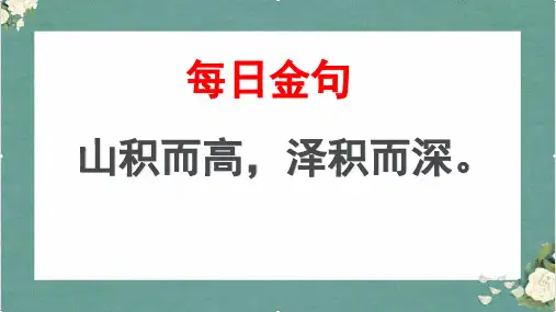 冀教版八年级上册12.4分式方程课件(共18张ppt)