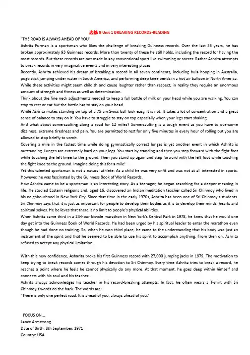 人教版新课标英语课文汇总 -- 选修 9