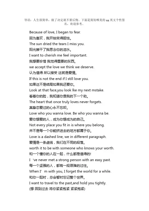 简短唯美的qq英文个性签名