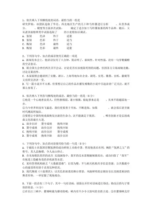 2011安徽省高考语文试卷及参考答案考试答题技巧