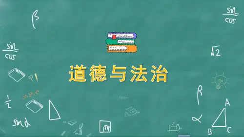 2024年人教版中考道德与法治总复习第一部分考点梳理第14课时理解权利义务