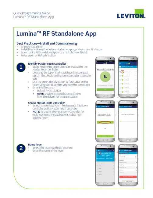 Lumina RF Standalone App用户指南说明书