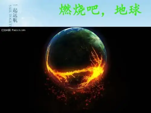 燃烧吧,孩子们
