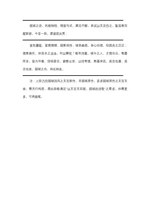 顾城的诗歌大全