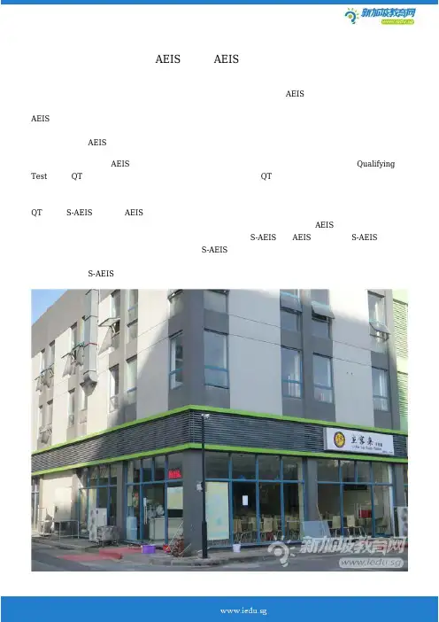 AEIS试卷：AEIS考题解析