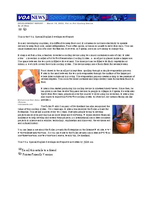 DEVELOPMENT REPORT - Pot-in-Pot Cooling Device