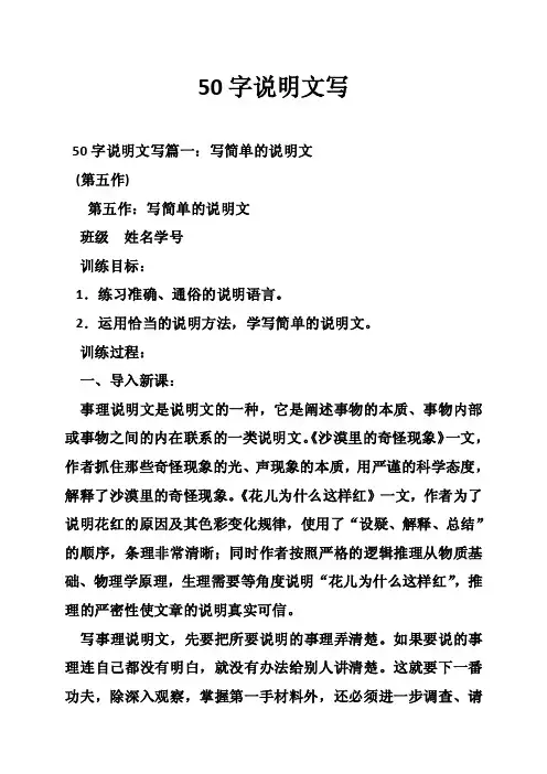 50字说明文写