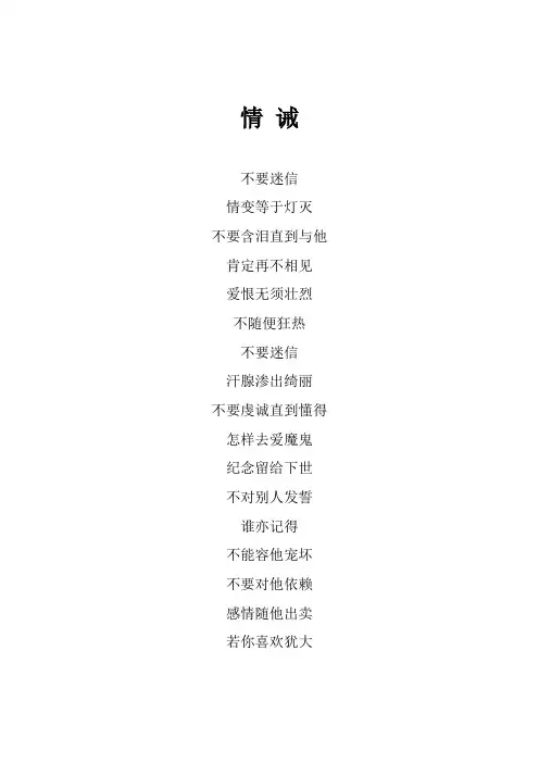 王菲《情诫》歌词(专辑：唱游)