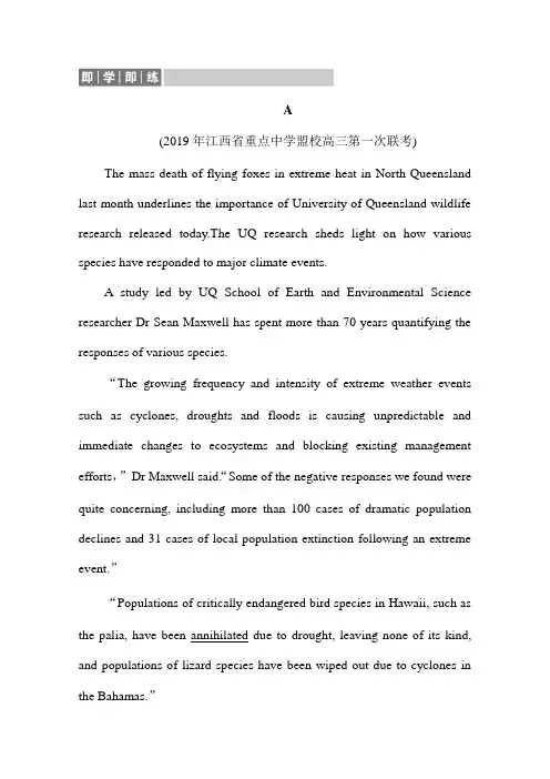 2020版高考英语二轮检测：2-1-3 阅读理解——词义猜测题即学即练Word版含解析
