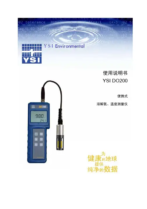 do200操作手册 使用说明书ysi do200