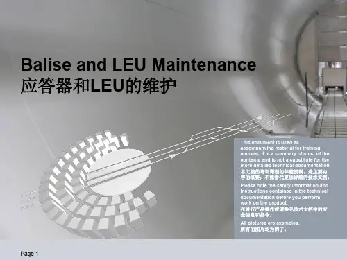 应答器和LEU培训 PPT
