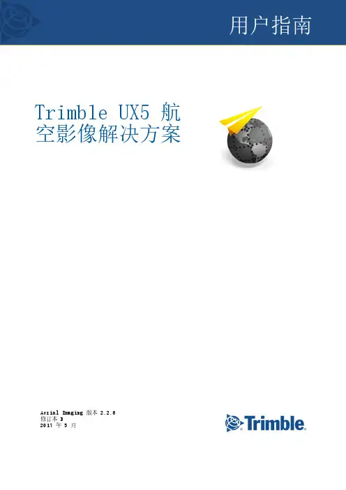 天宝UX5航拍解决方案用户指南说明书