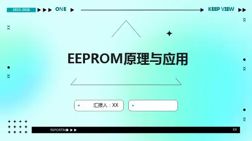 EEPROM原理与应用