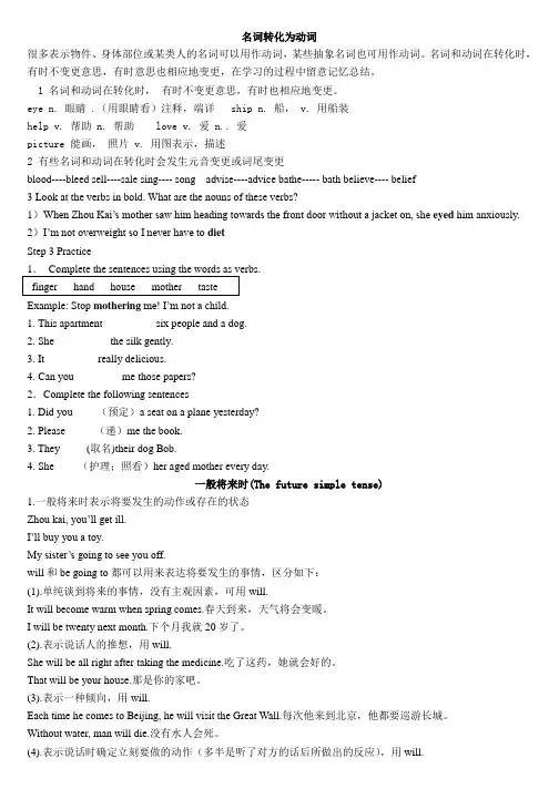 高一英语外研版必修二全部语法及详解