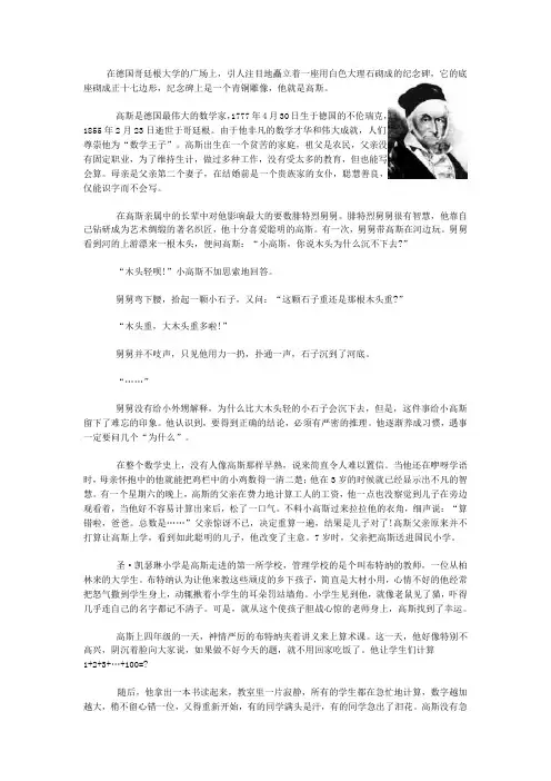 数学王子