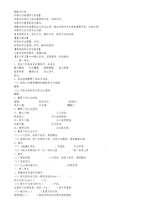 2012高考英语二轮复习 限时专题训练1 名词与冠词.pdf