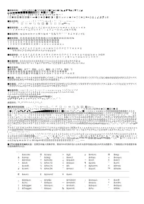 符号大全