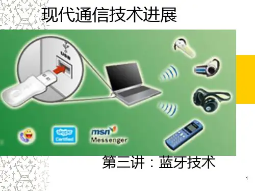 72蓝牙技术PPT课件