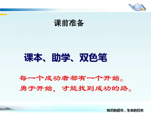 济南七年级生物上册生物学的研究工具(二)