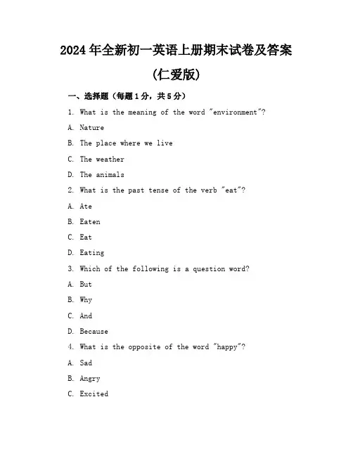 2024年全新初一英语上册期末试卷及答案(仁爱版)