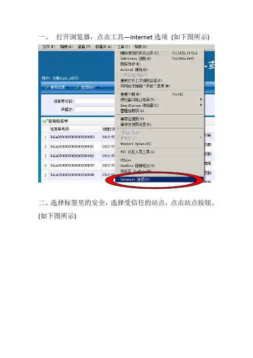 打开浏览器,点击工具—Internet选项(如下图所示)