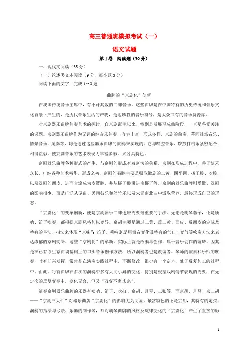 陕西省黄陵县高考语文下学期考前模拟试题(一)(班)