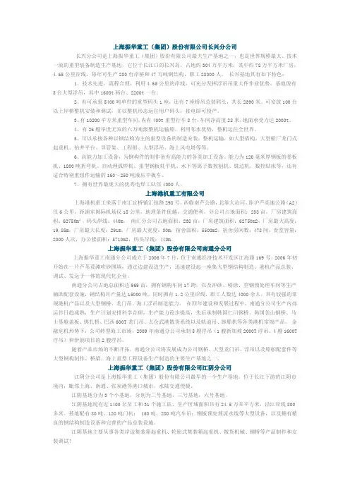 振华重工长兴基地