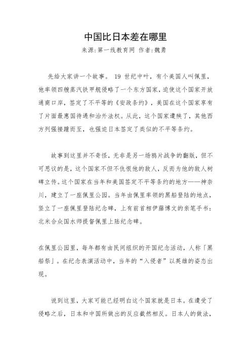 中国比日本差在哪里