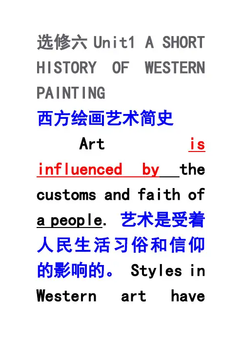 选修六unit1课文翻译及要点