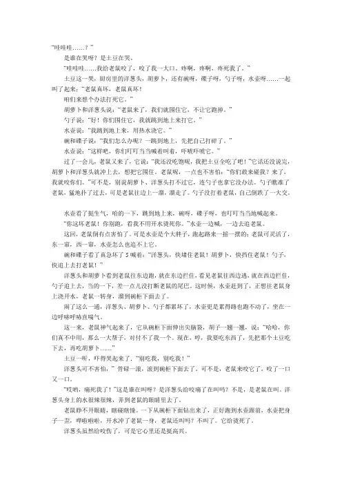 哇哇哇