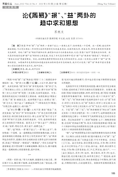 弘扬鲁迅文学传统的佳作——读吴中杰教授的《鲁迅的抬棺人——鲁迅后传》有感