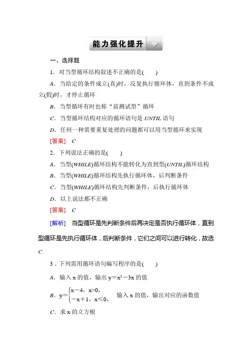 1-2-3 循环语句