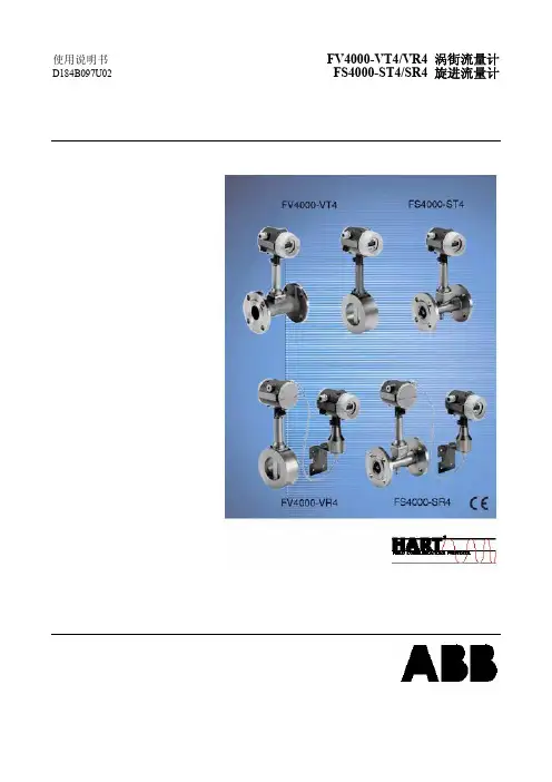 ABB涡街旋进流量计