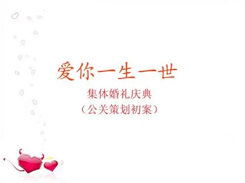 爱你一生一世