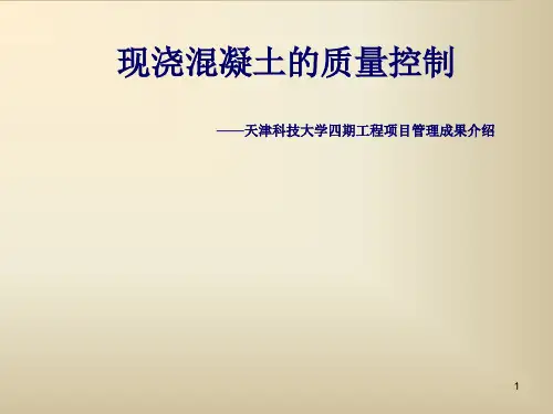 研究生宿舍项目成果ppt课件