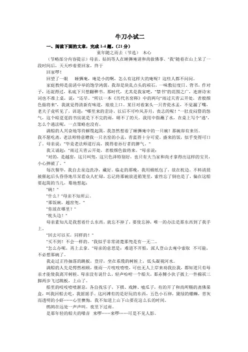 牛刀小试二
