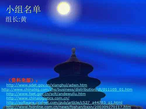 安德物流与美的整合