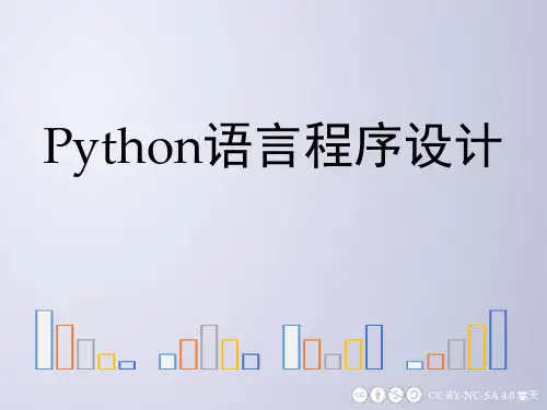 T7-文件和数据格式化