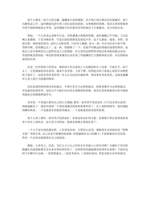 (让学生受益一生的故事)教导青少年刻苦上进的勤学故事_释放生命的潜能