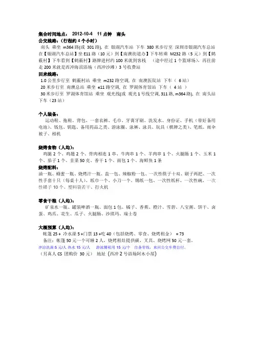 西冲自助游详细计划(实用最全面)