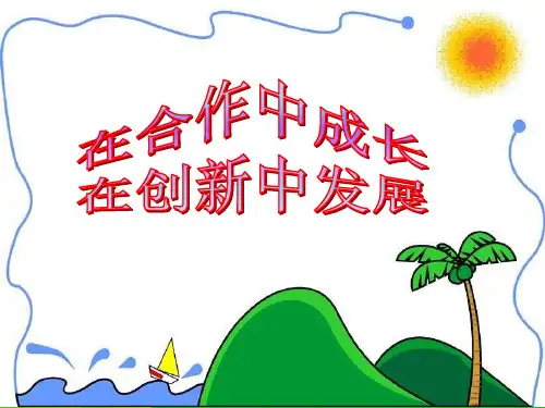 2021年人教版八年级数学下册第十九章《 19-2一次函数应用》公开课课件(共13张PPT).ppt