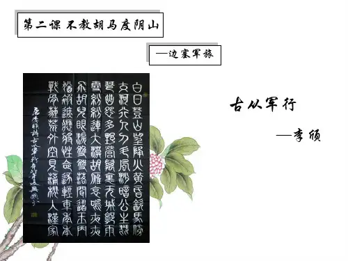 古从军行创作背景【唐】李颀