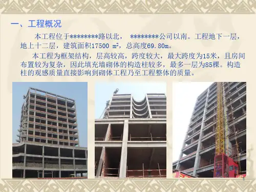 提高填充墙砌体构造柱观感质量QC