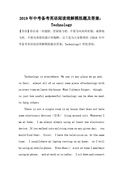 2019年中考备考英语阅读理解模拟题及答案：Technology