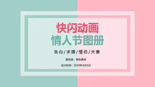 抖音快闪(有色素材) (8)
