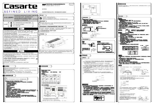 卡萨帝低静压风管系列室内机组安装维保 RFUT28CXS-K说明书
