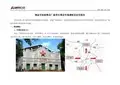 2016瑞金市站前商业广场项目商业市场调研及定位报告