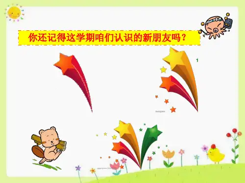 译林小学英语3A期末总复习精品PPT课件