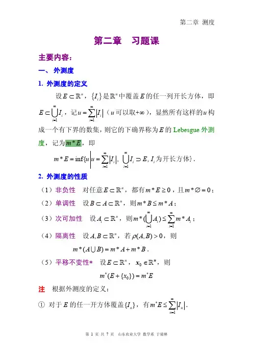 第二章习题 - 副本