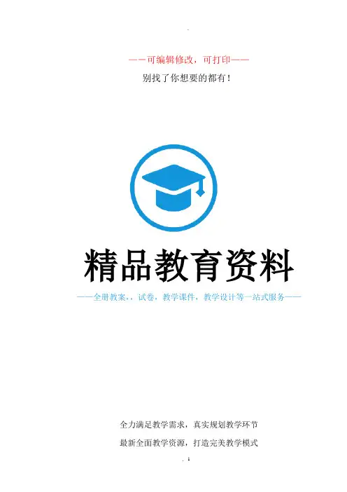 职业生涯规划书word(DOC)